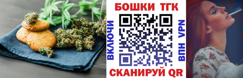 Печенье с ТГК марихуана Усть-Лабинск