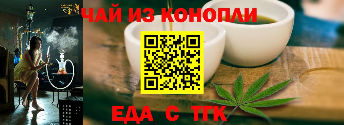 Canna-Cookies конопля  Вход с VPN  Усть-Лабинск 