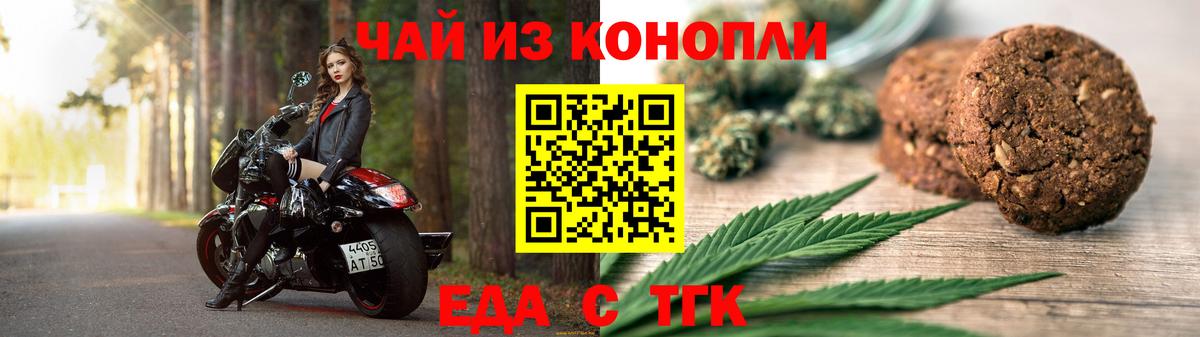 Canna-Cookies конопля Усть-Лабинск