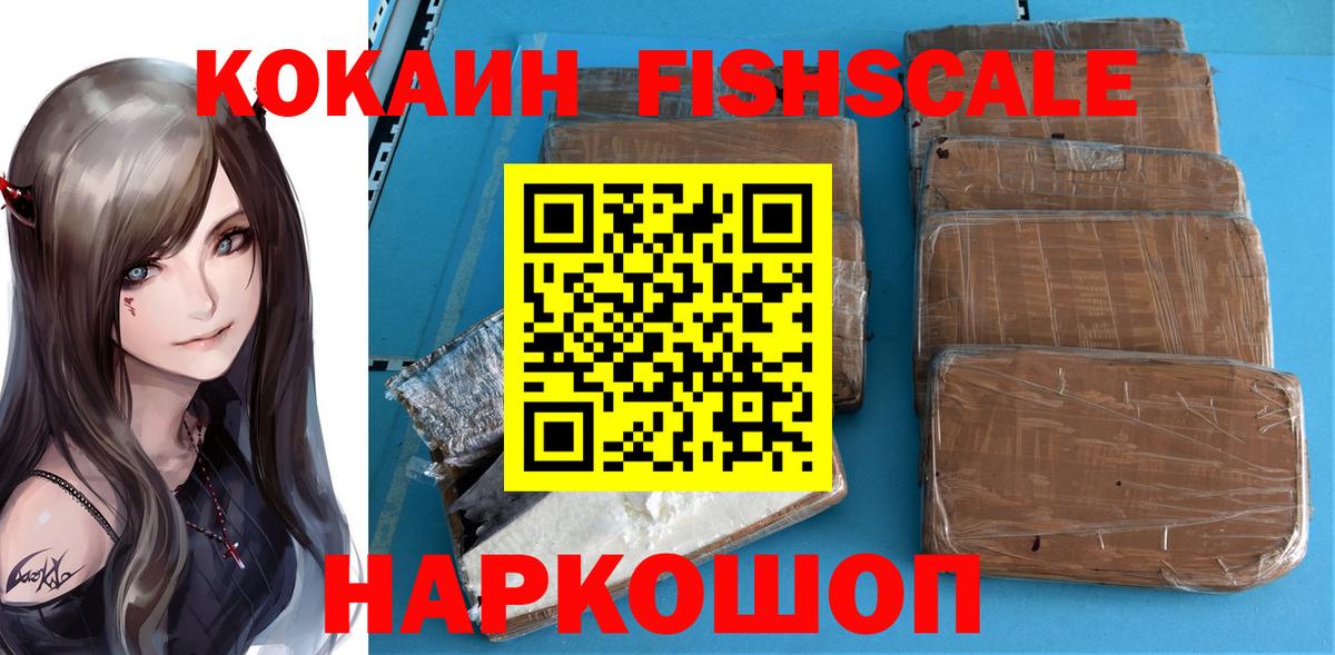 Кокаин Боливия  Вход с VPN  COCAIN 98%  Усть-Лабинск 
