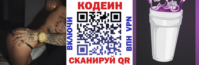 darknet как зайти Усть-Лабинск Codein Purple Drank