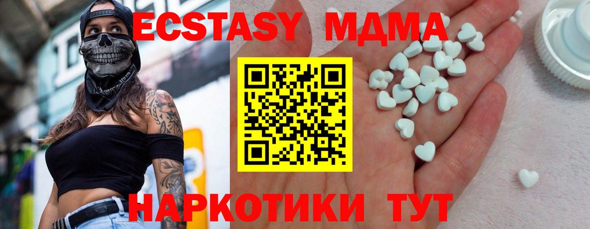 ЭКСТАЗИ 280 MDMA  Вход с VPN  Ecstasy VHQ  Усть-Лабинск 