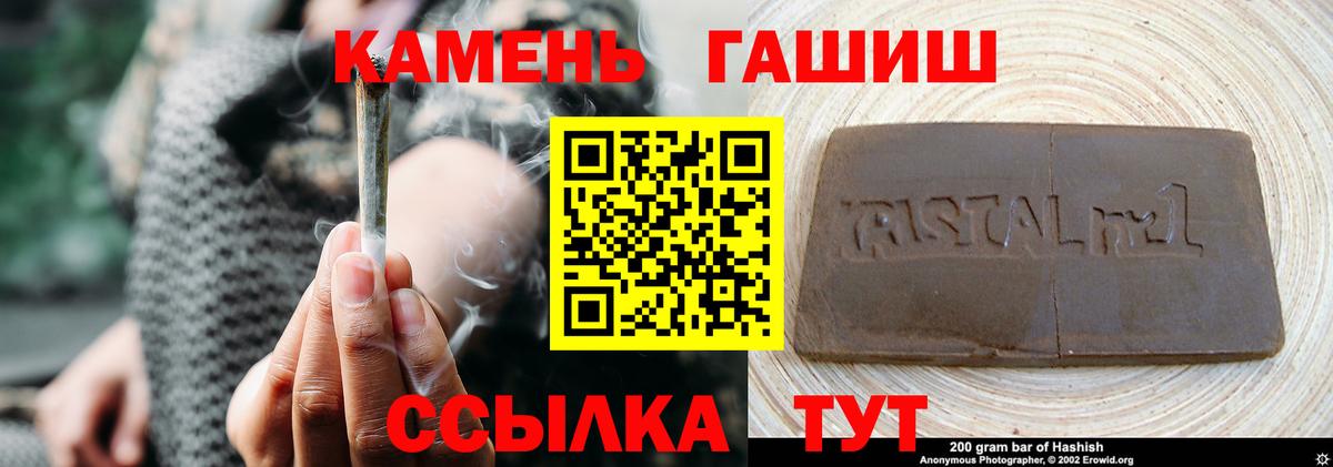 ГАШИШ индика сатива Усть-Лабинск