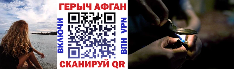 Героин Heroin  Усть-Лабинск 