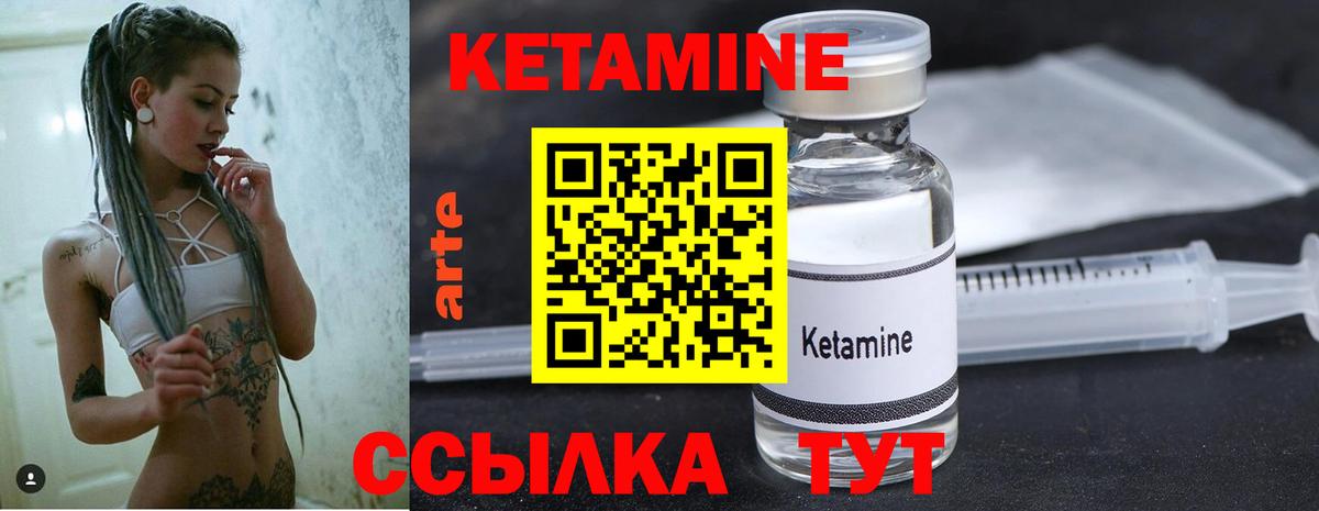 Кетамин VHQ Усть-Лабинск