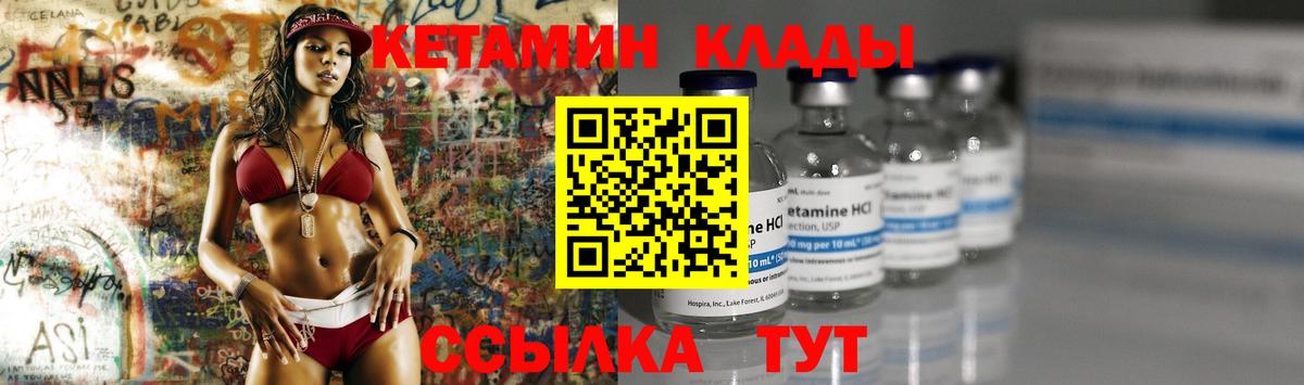 КЕТАМИН ketamine  Вход с VPN  Кетамин VHQ  Усть-Лабинск 