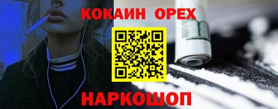 кокаин колумбия Саяногорск