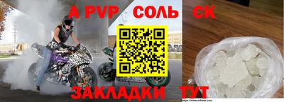 винт Сафоново