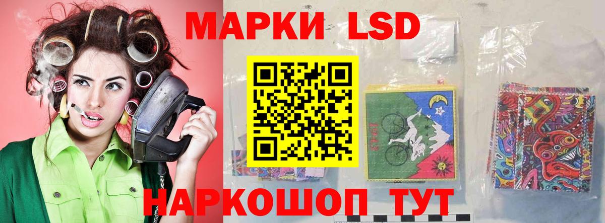 Усть-Лабинск  ЛСД экстази ecstasy  LSD-25 экстази кислота  Вход с VPN 