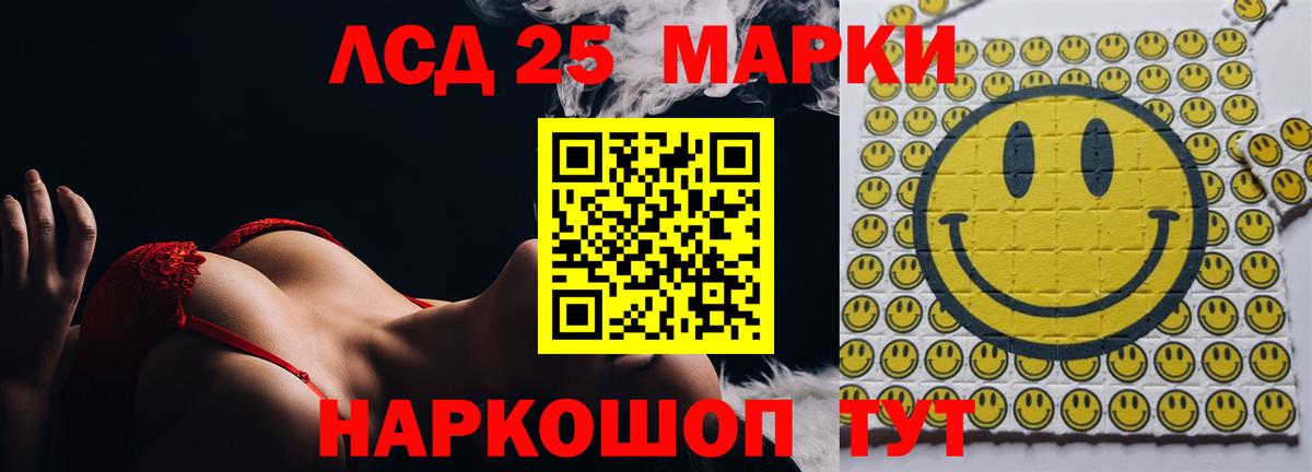 LSD-25 экстази ecstasy Усть-Лабинск