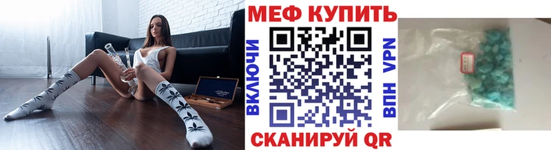 Меф 4 MMC Усть-Лабинск