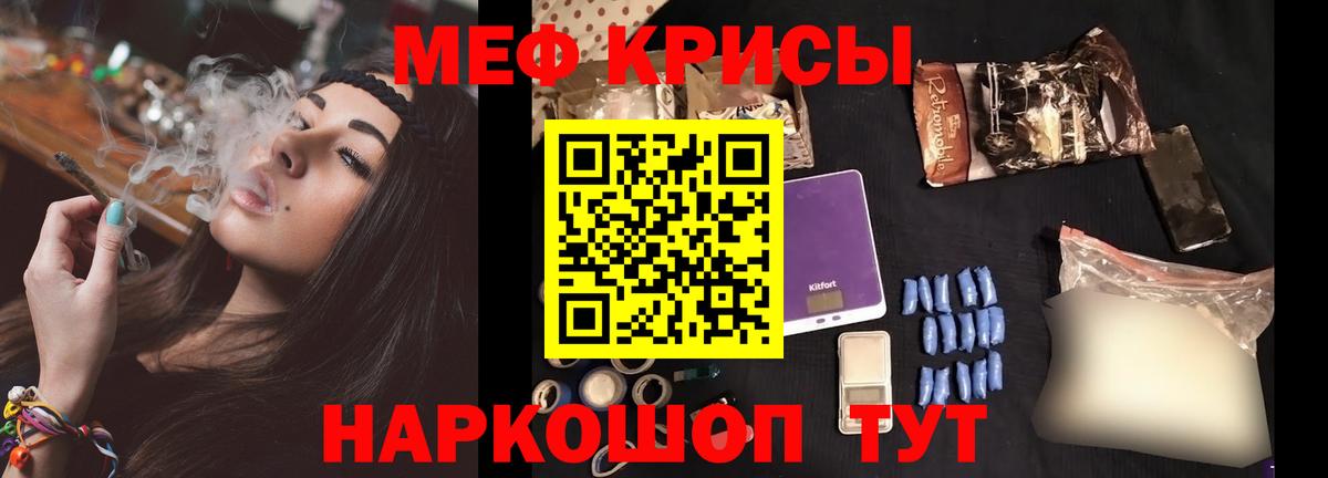 Мефедрон Усть-Лабинск