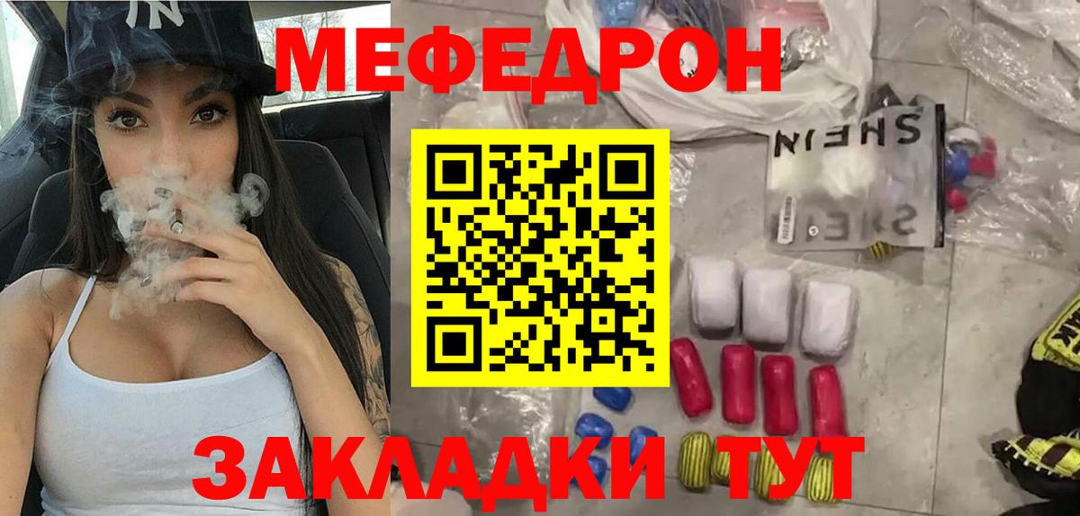 МЕФ 4 MMC  Вход с VPN  Усть-Лабинск  купить наркоту  МЕФ  Меф мяу мяу  Меф 