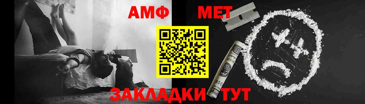Метамфетамин винт  Вход с VPN  Усть-Лабинск 