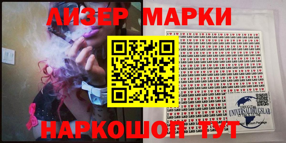 Марки 25I-NBOMe 1500мкг  Вход с VPN  Марки 25I-NBOMe 1500мкг  Усть-Лабинск 