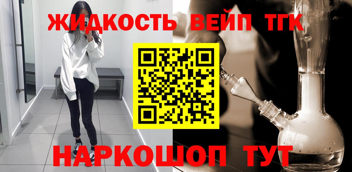 Дистиллят ТГК THC oil  ТГК концентрат  Вход с VPN  Усть-Лабинск 
