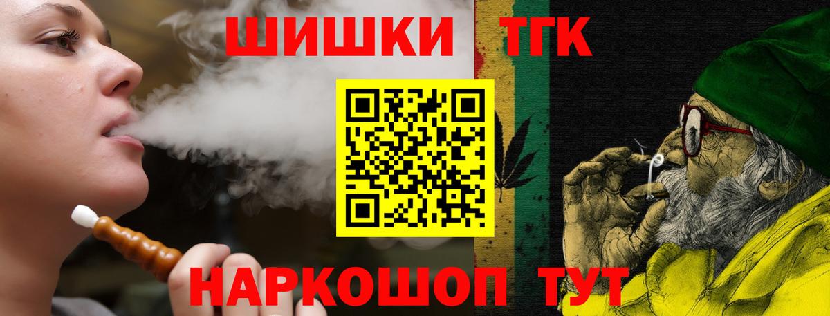 Бошки марихуана THC 21% Усть-Лабинск